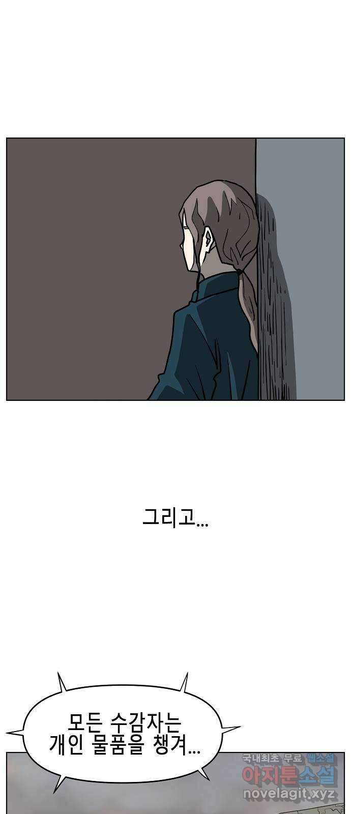 홀리데이 최종화 45