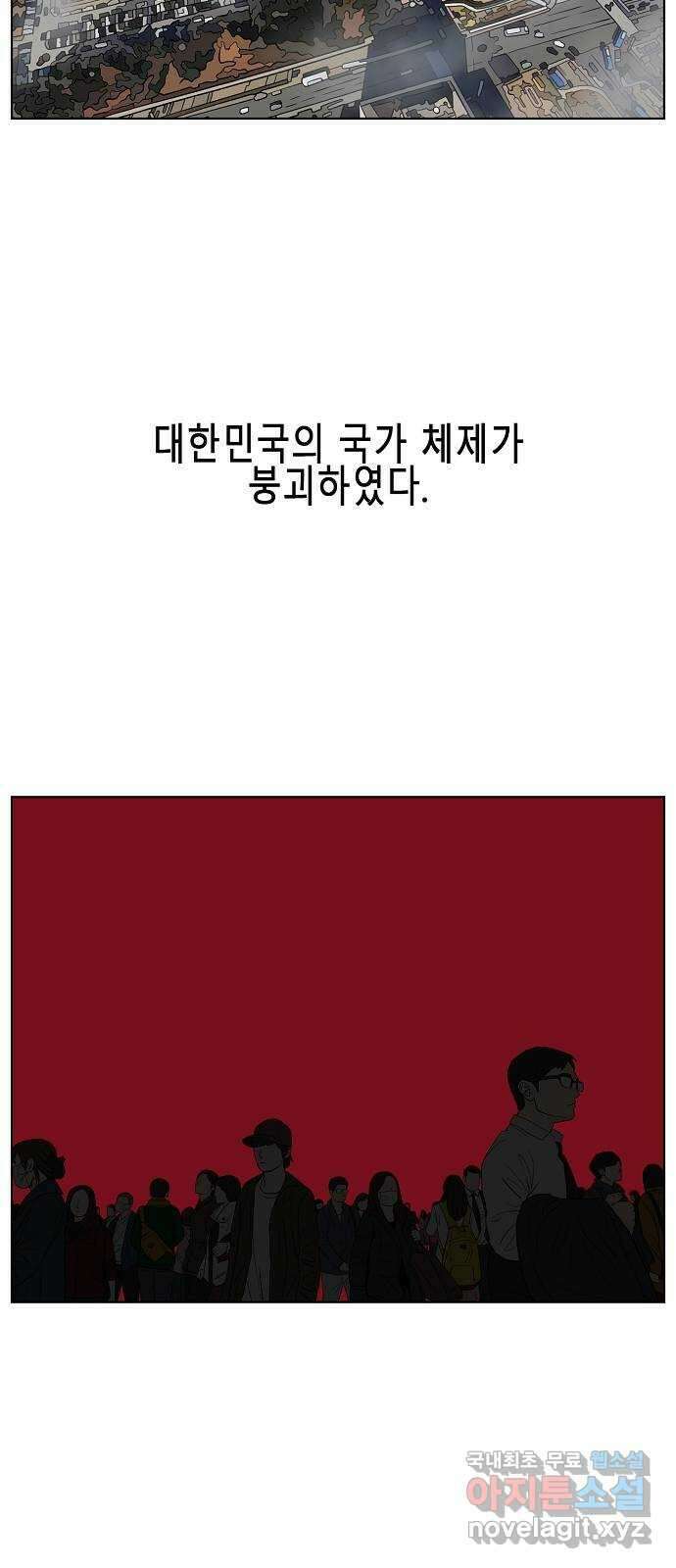 홀리데이 최종화 48