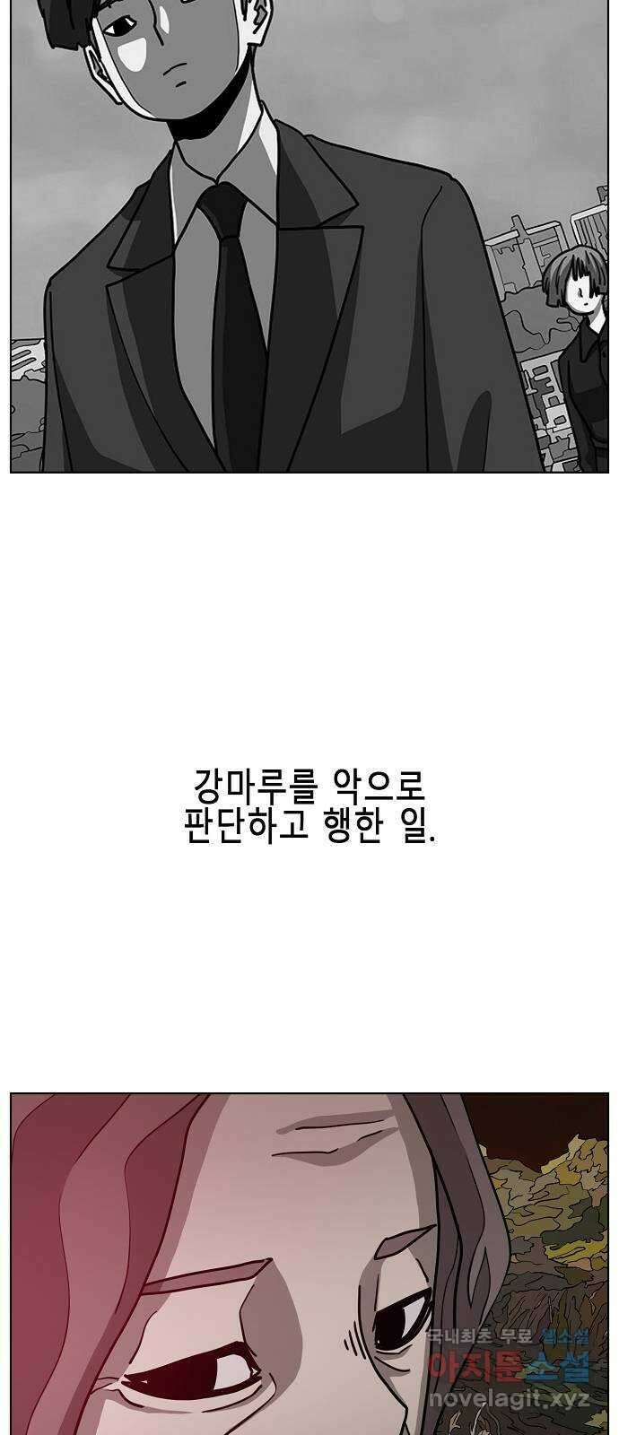 홀리데이 최종화 54