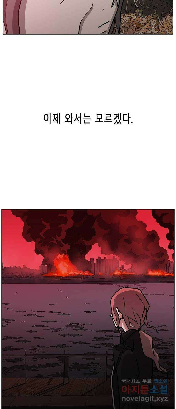 홀리데이 최종화 55
