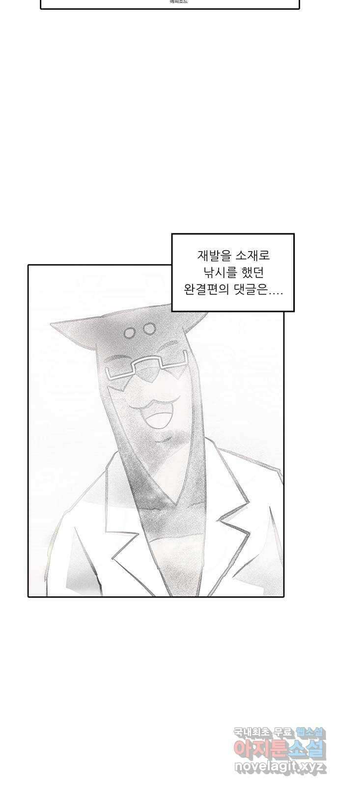 닥터앤닥터 병원일기 3화 졸업 2