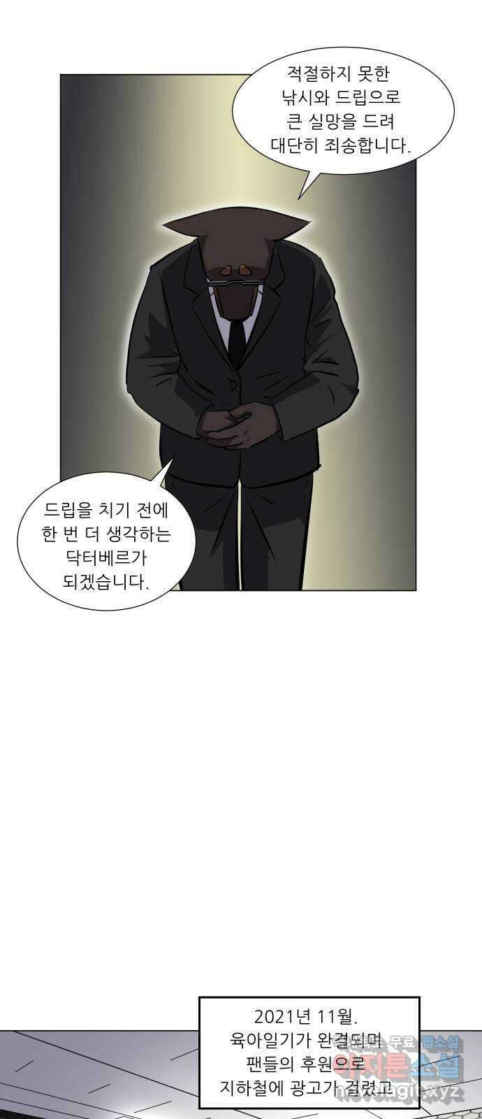 닥터앤닥터 병원일기 3화 졸업 10