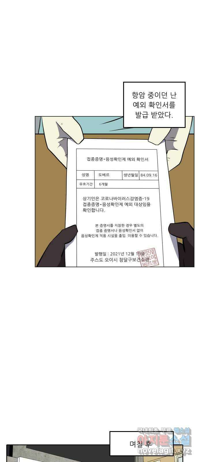 닥터앤닥터 병원일기 3화 졸업 12