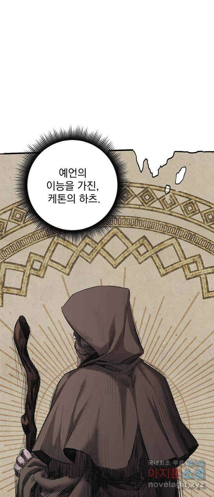 황후를 훔친 이는 누구인가 24화 5