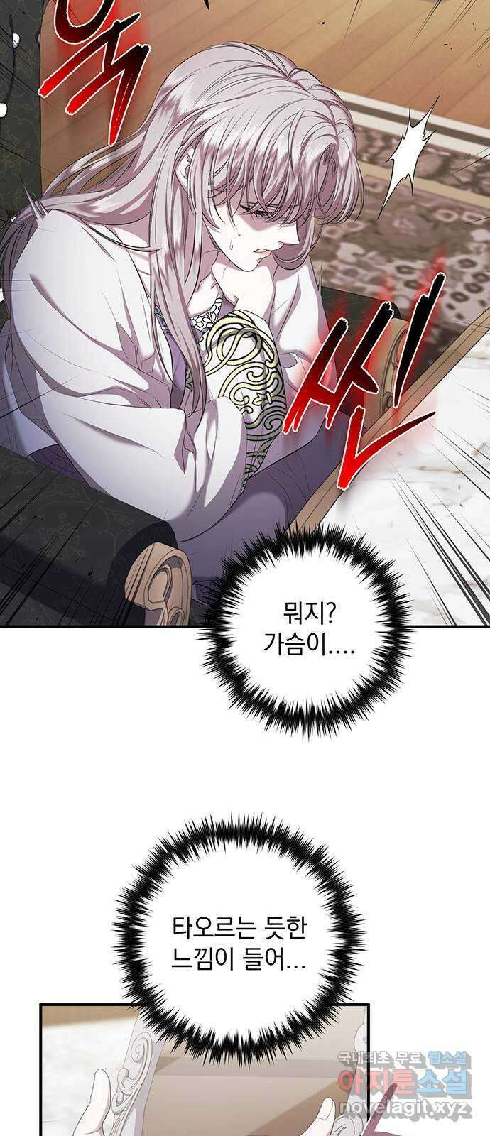 황후를 훔친 이는 누구인가 24화 7
