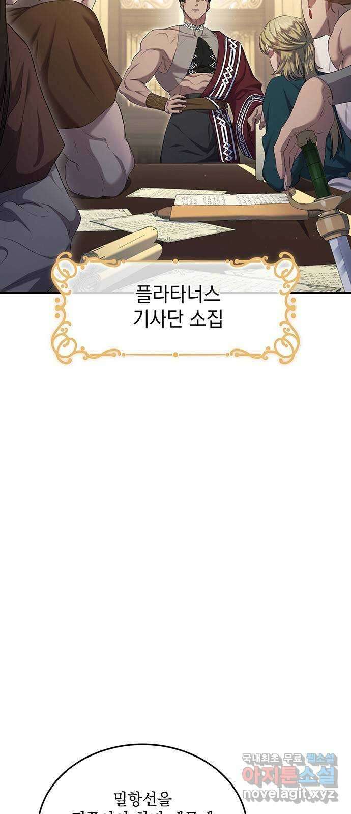 황후를 훔친 이는 누구인가 24화 14