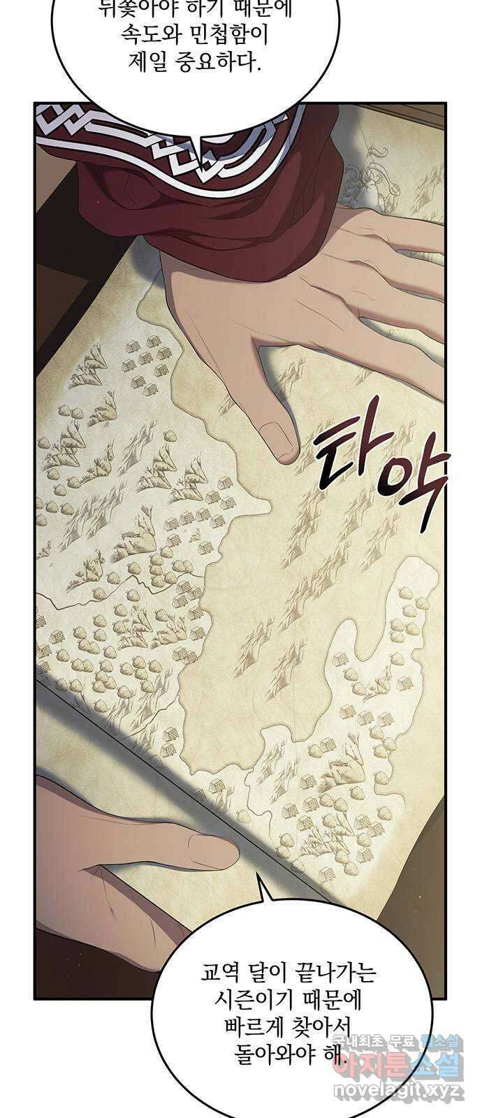 황후를 훔친 이는 누구인가 24화 15