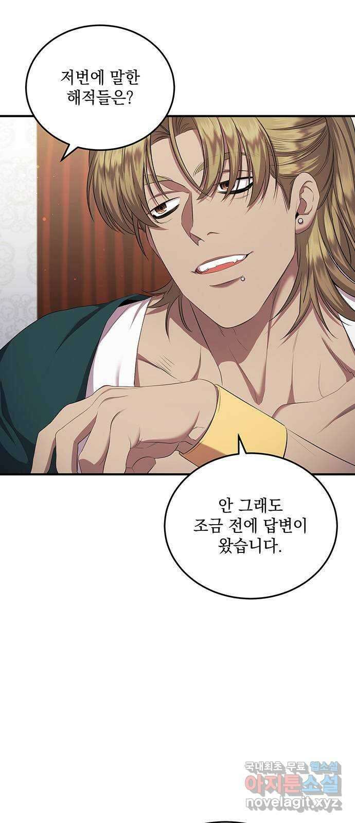 황후를 훔친 이는 누구인가 24화 18