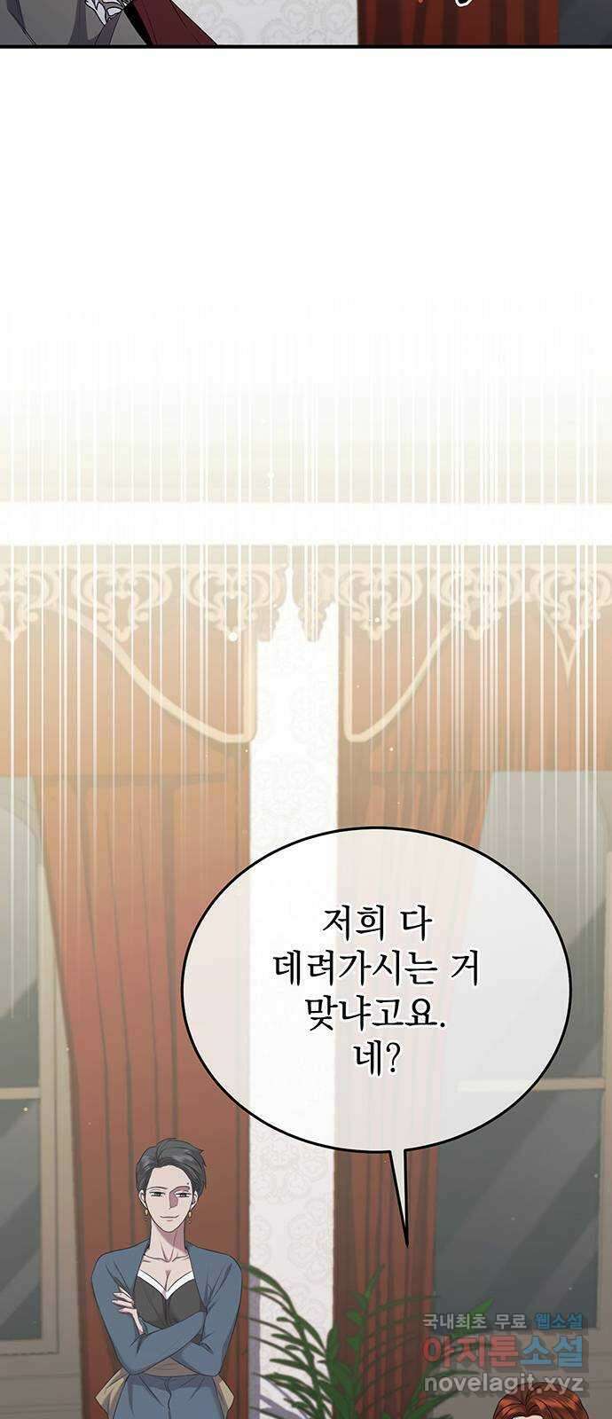 황후를 훔친 이는 누구인가 24화 22