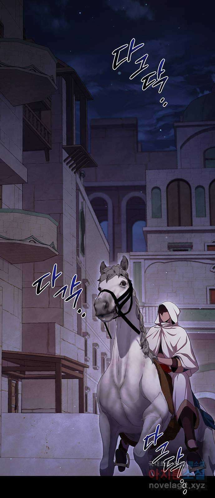 황후를 훔친 이는 누구인가 24화 34