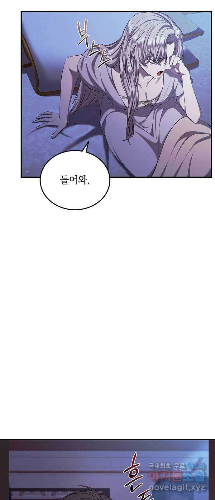 황후를 훔친 이는 누구인가 24화 38