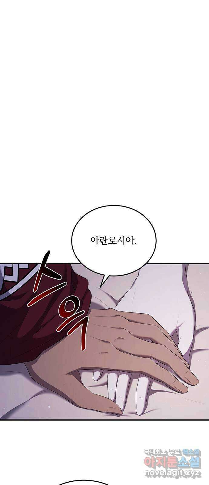 황후를 훔친 이는 누구인가 24화 49