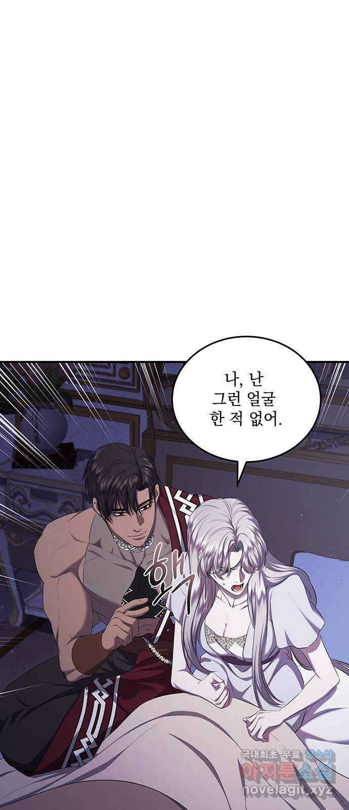 황후를 훔친 이는 누구인가 24화 53