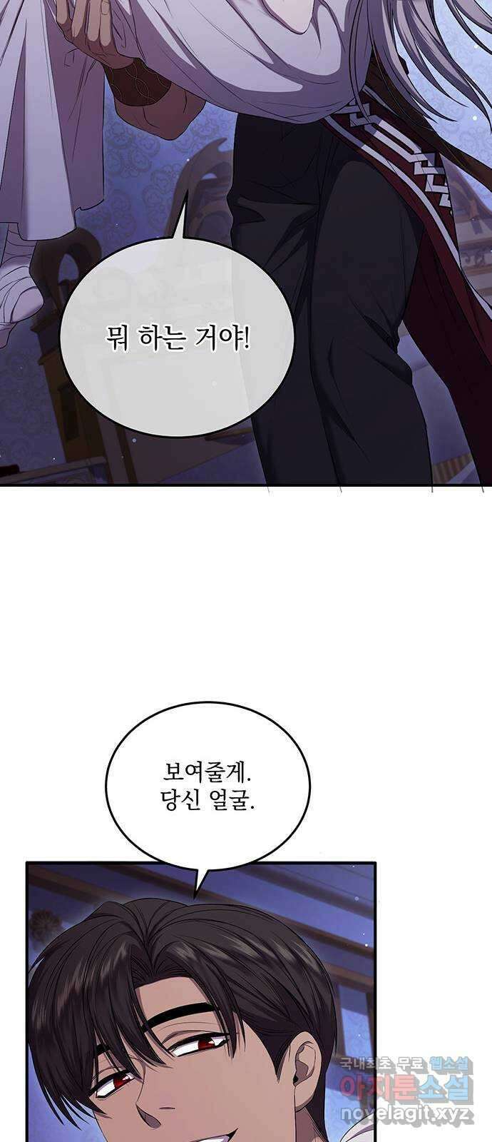 황후를 훔친 이는 누구인가 24화 56