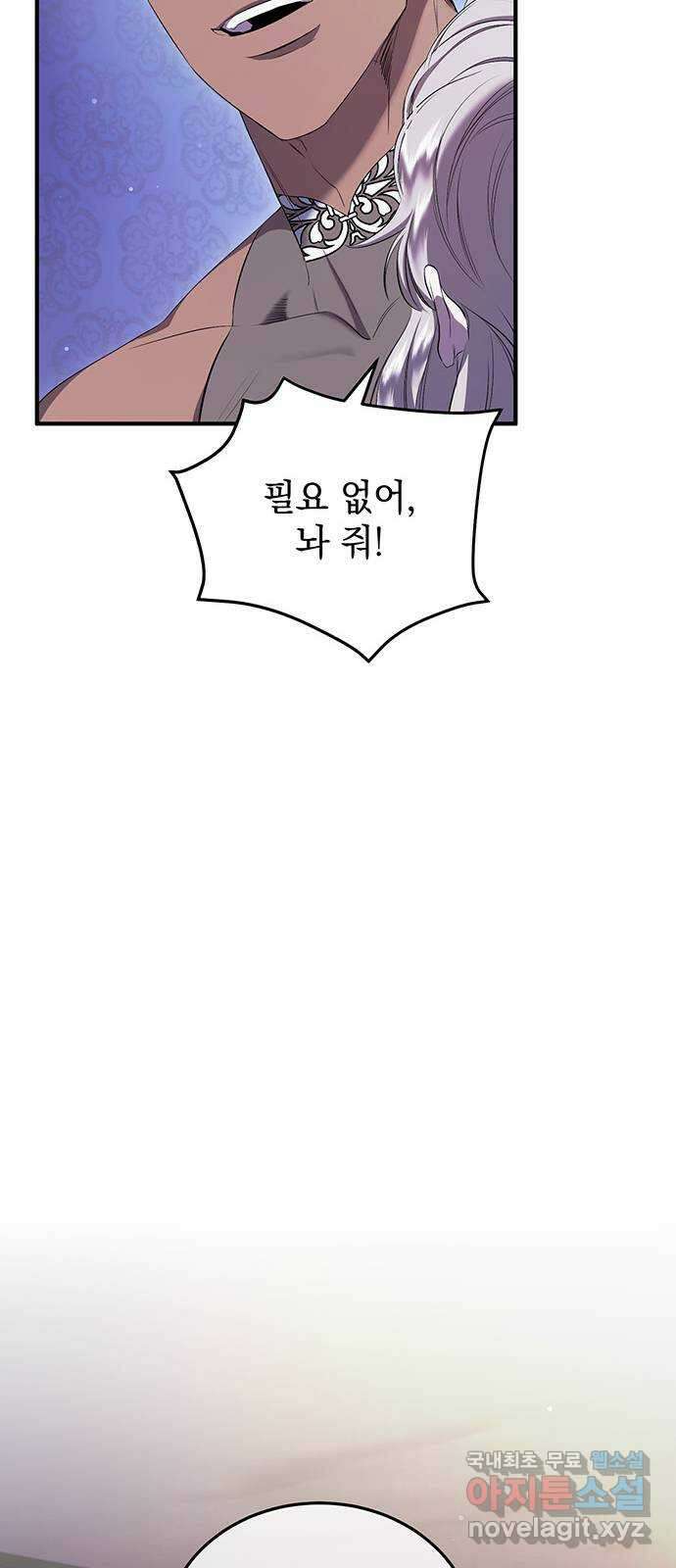 황후를 훔친 이는 누구인가 24화 57