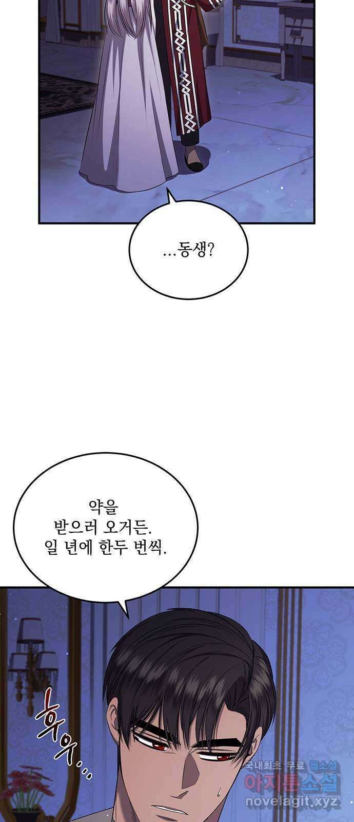 황후를 훔친 이는 누구인가 24화 71
