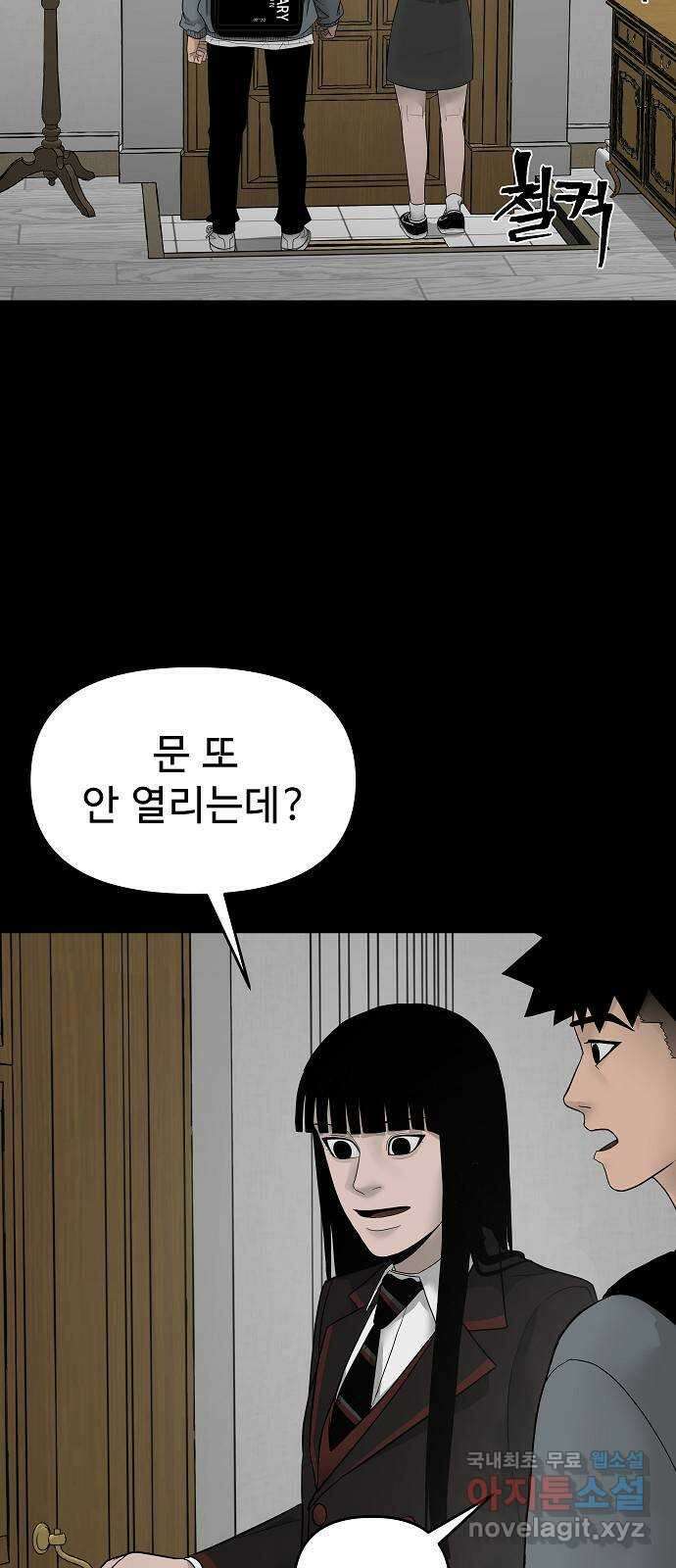 두꺼비집 5화 : 이 집에 갇히는건가 2