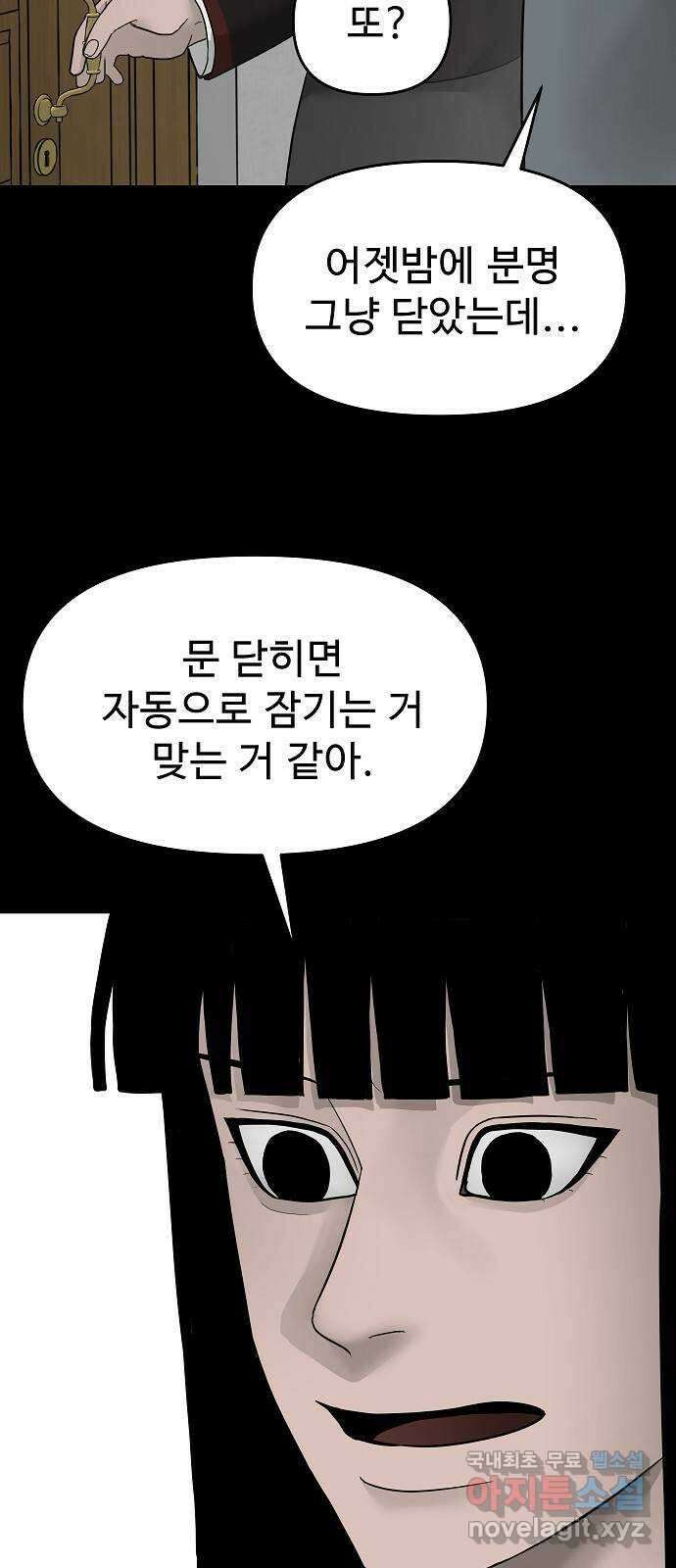 두꺼비집 5화 : 이 집에 갇히는건가 3