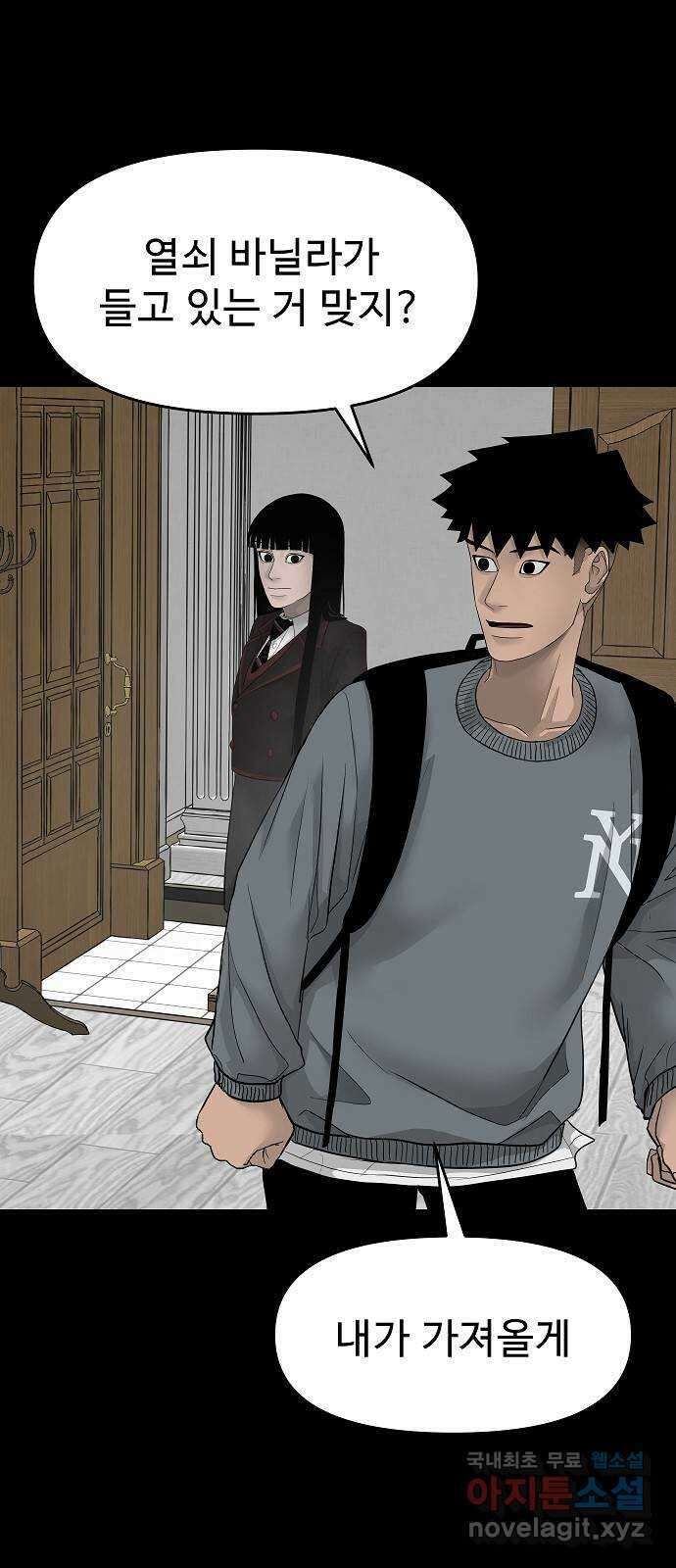 두꺼비집 5화 : 이 집에 갇히는건가 5