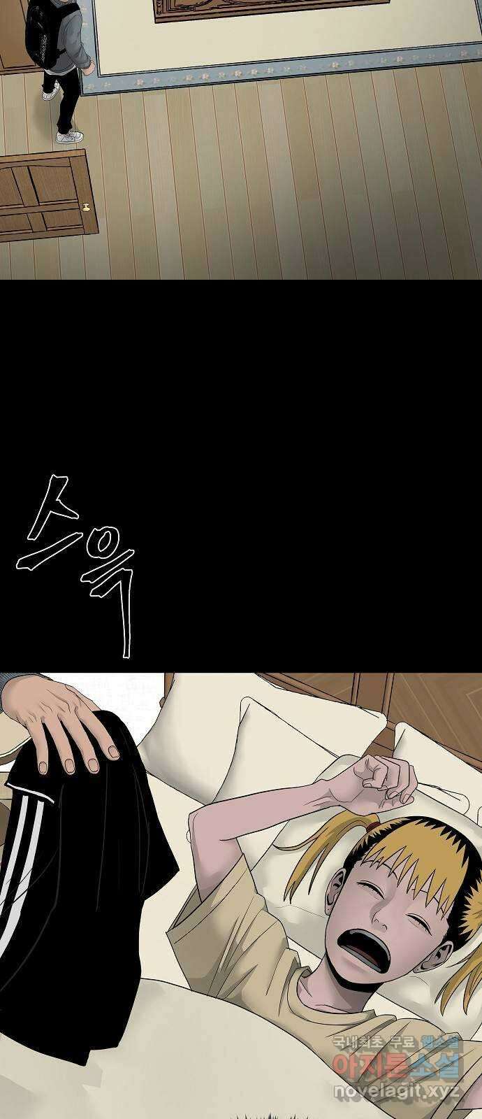 두꺼비집 5화 : 이 집에 갇히는건가 7