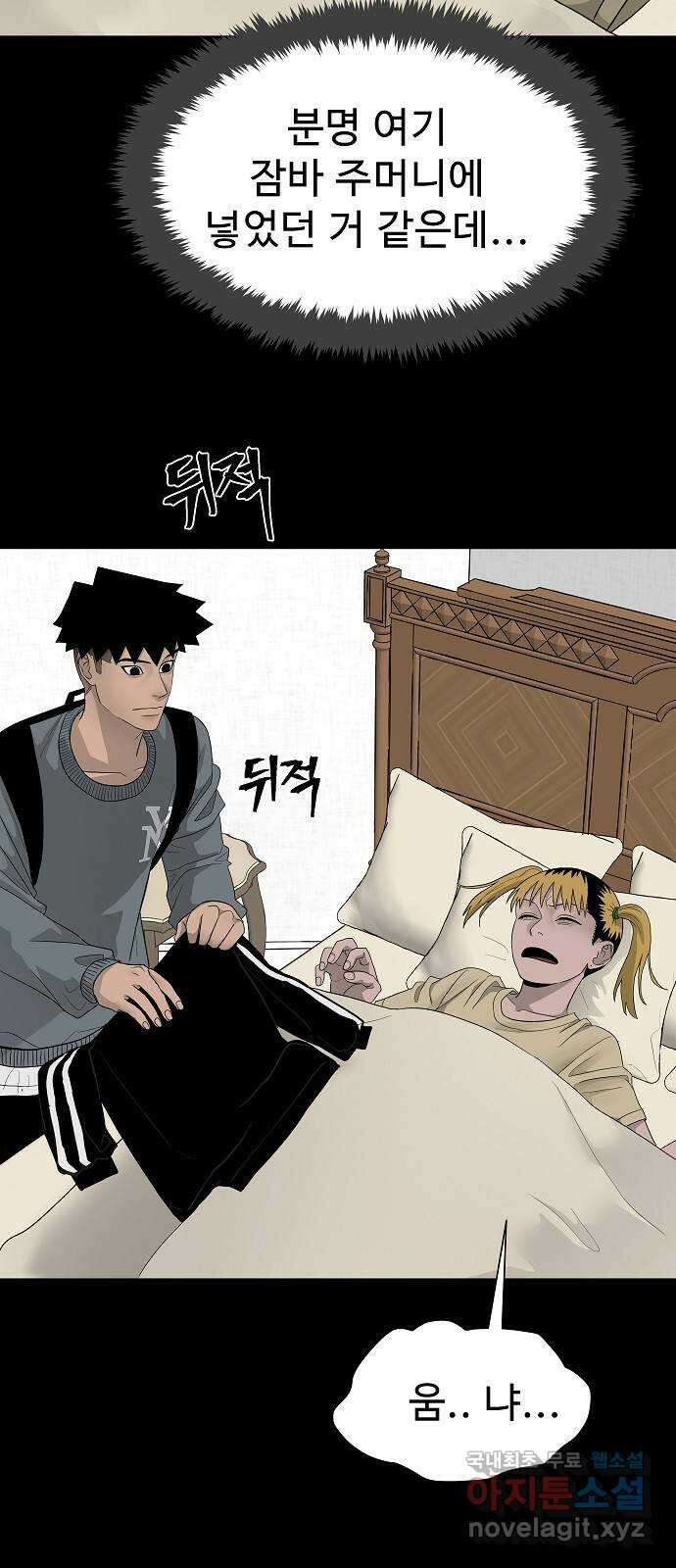 두꺼비집 5화 : 이 집에 갇히는건가 8