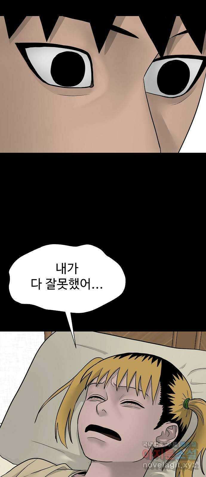 두꺼비집 5화 : 이 집에 갇히는건가 10