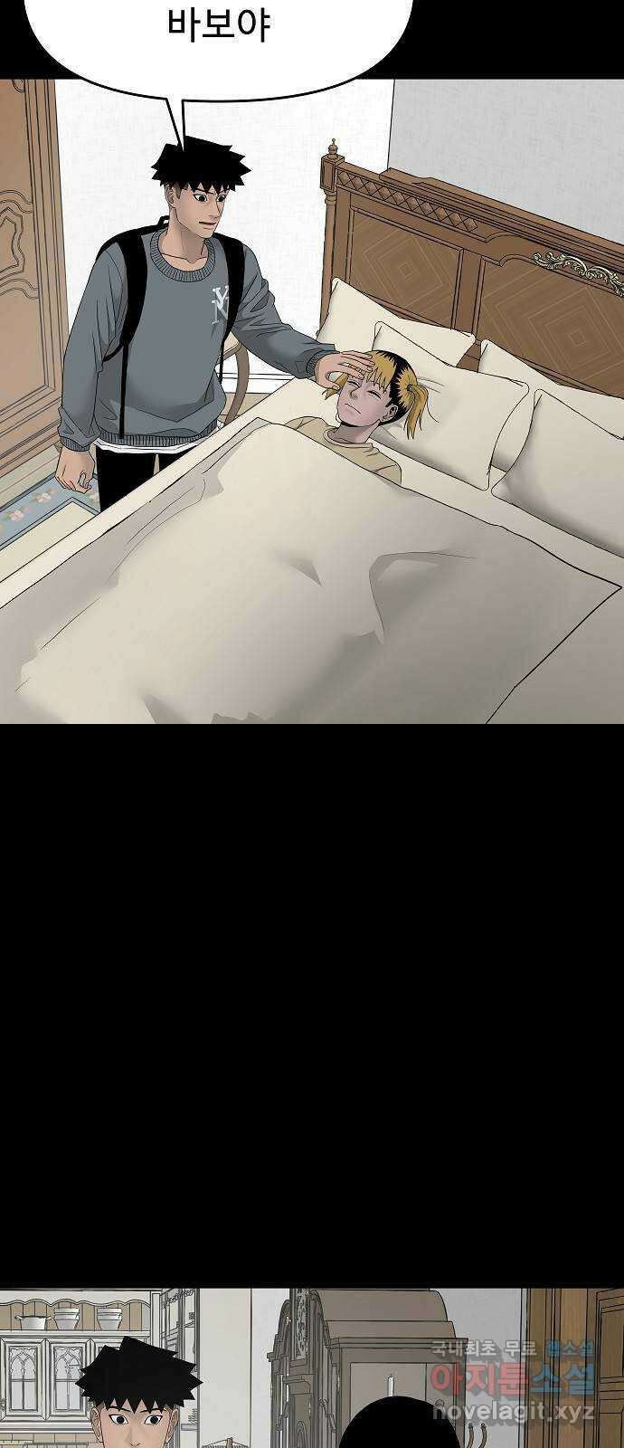 두꺼비집 5화 : 이 집에 갇히는건가 13