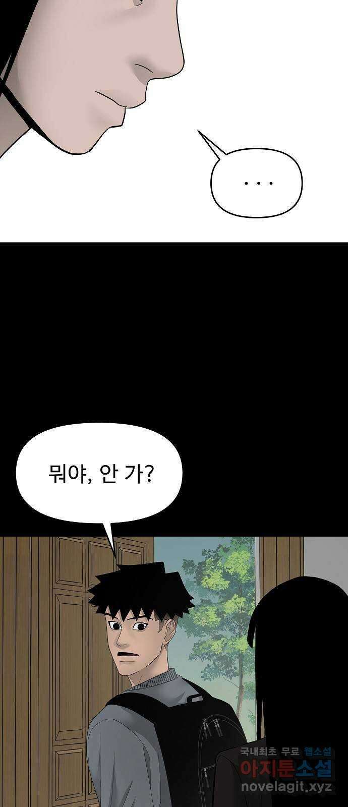 두꺼비집 5화 : 이 집에 갇히는건가 18