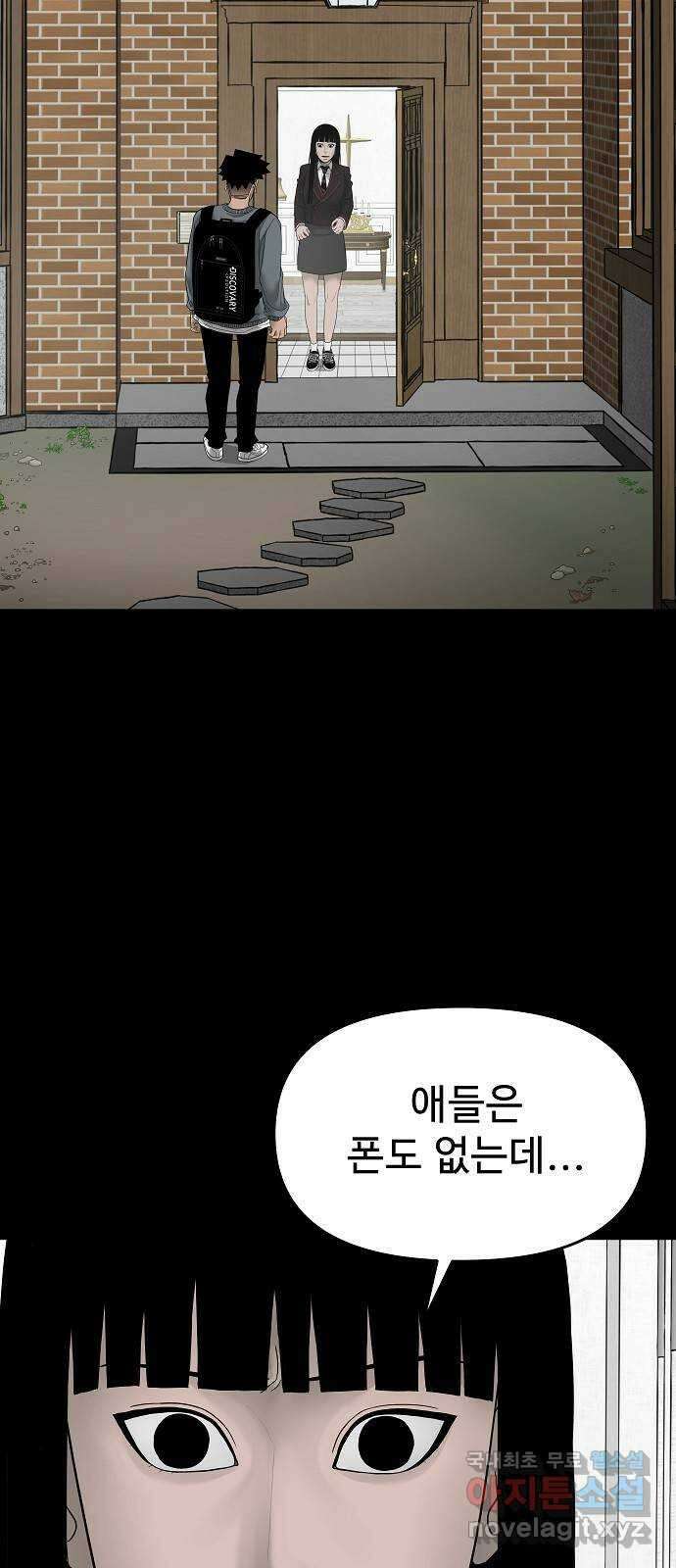 두꺼비집 5화 : 이 집에 갇히는건가 20