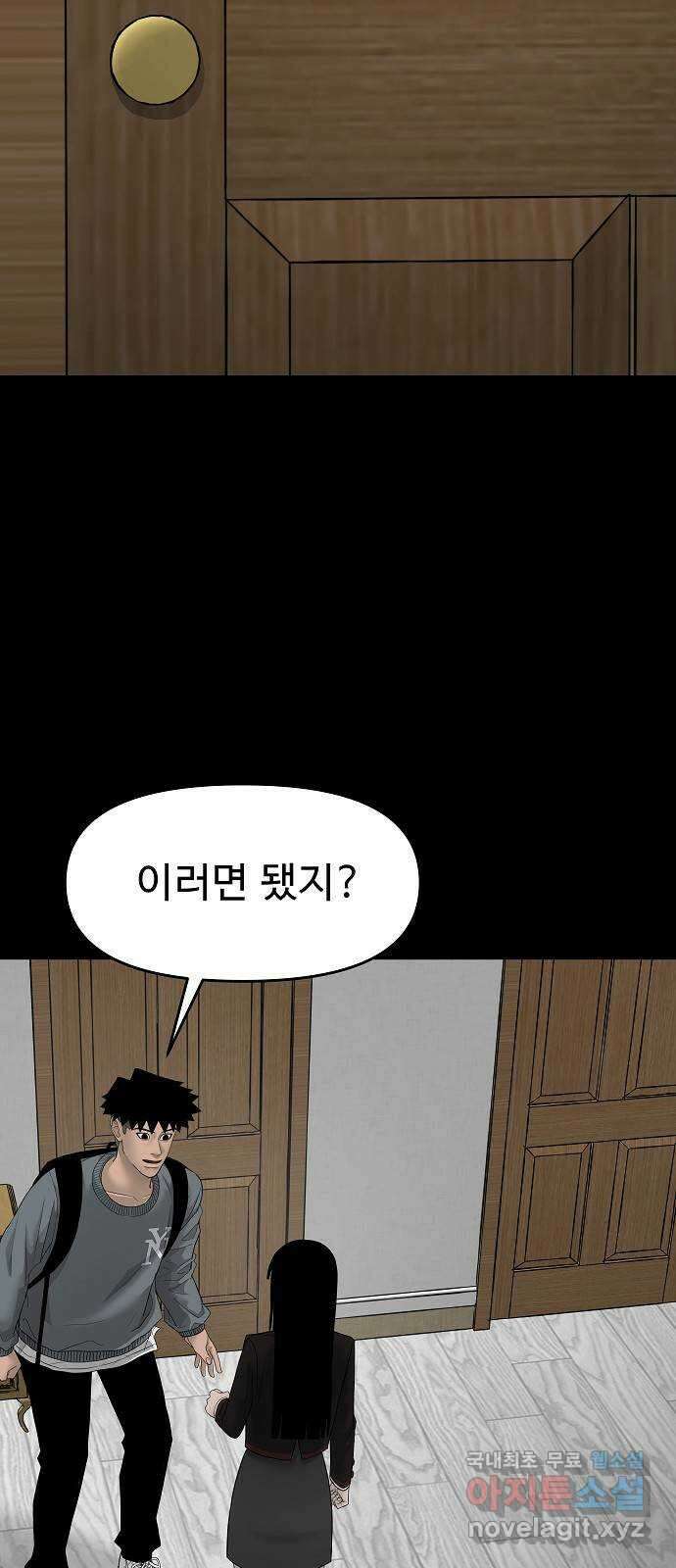 두꺼비집 5화 : 이 집에 갇히는건가 24