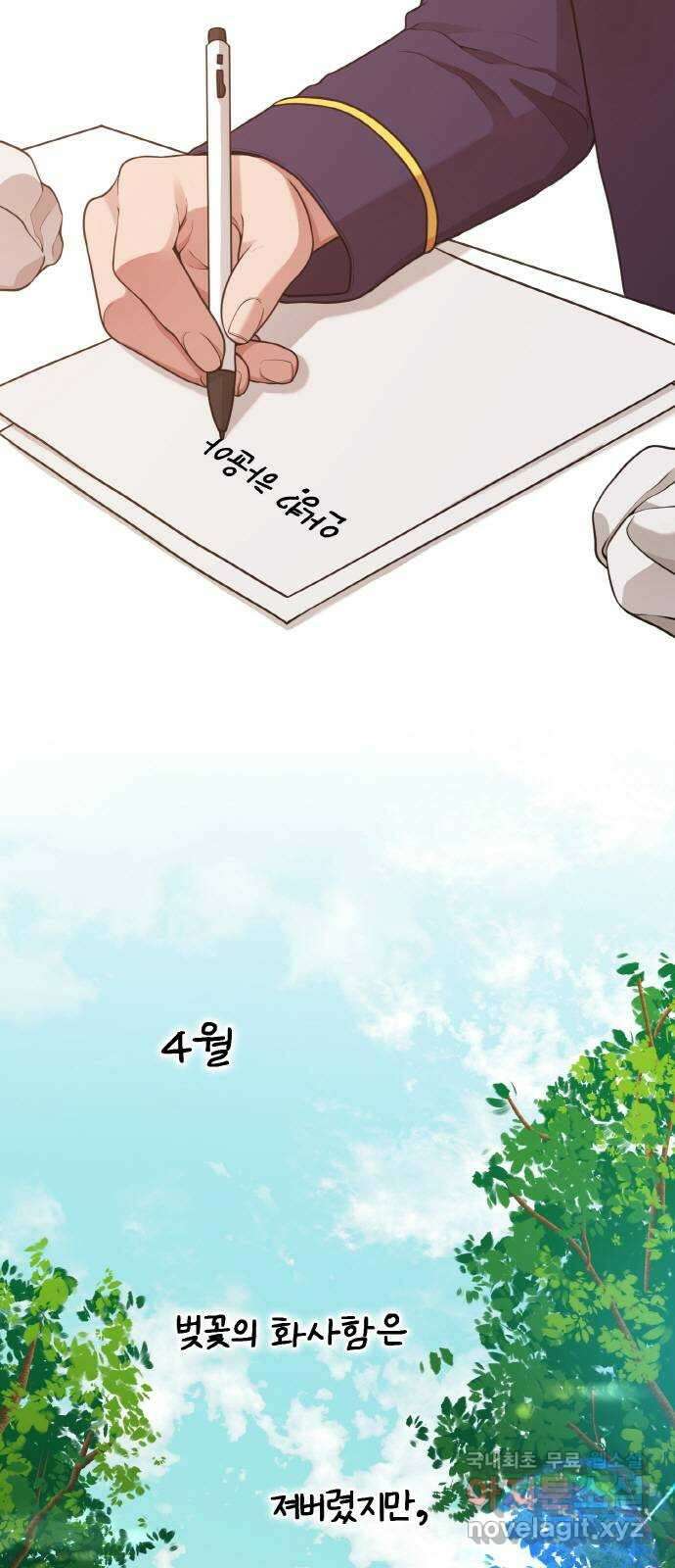 성스러운 작가생활 15화. 불 좀 꺼줄래? 1