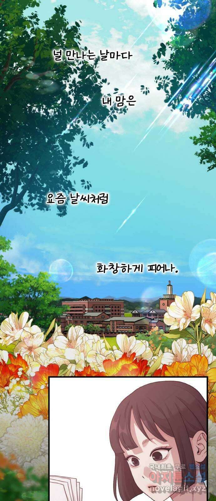 성스러운 작가생활 15화. 불 좀 꺼줄래? 2