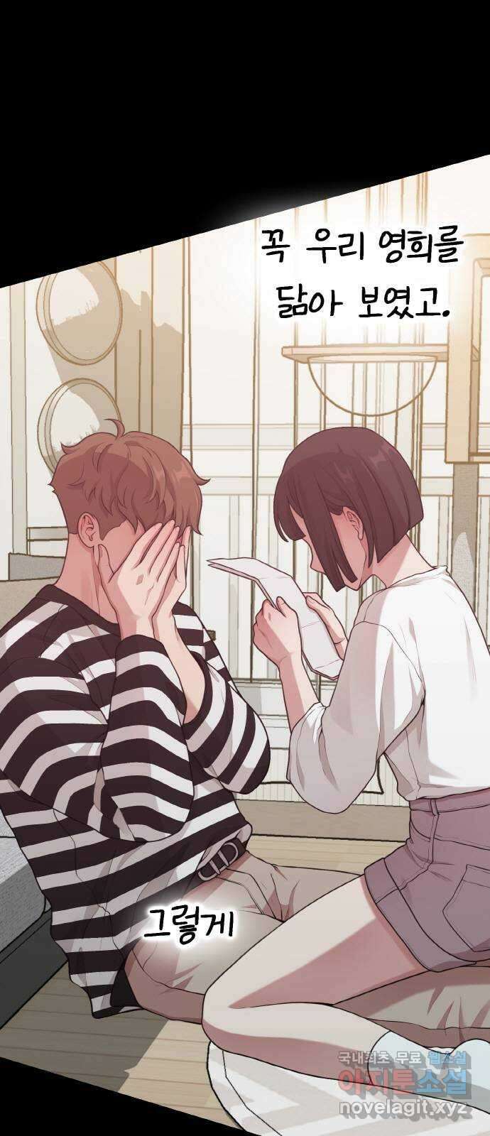 성스러운 작가생활 15화. 불 좀 꺼줄래? 4