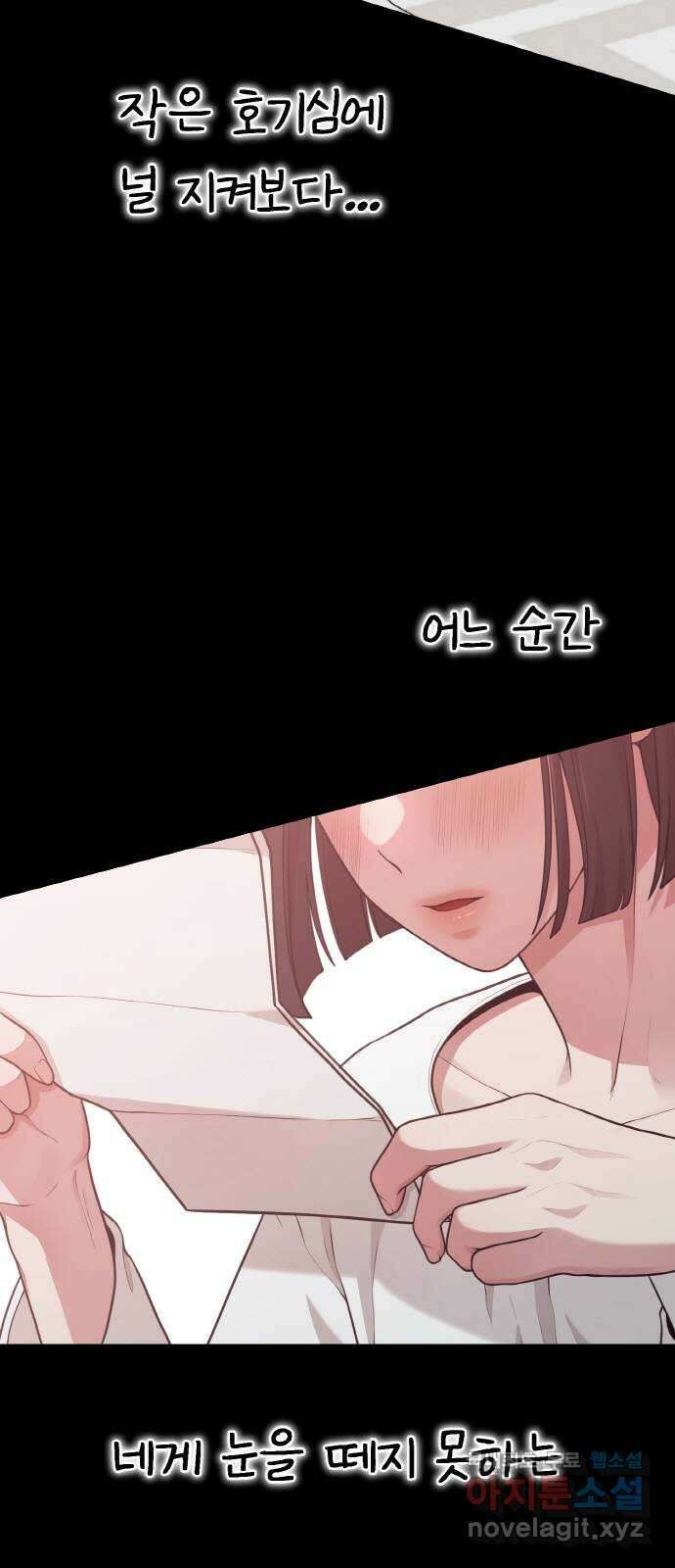 성스러운 작가생활 15화. 불 좀 꺼줄래? 5