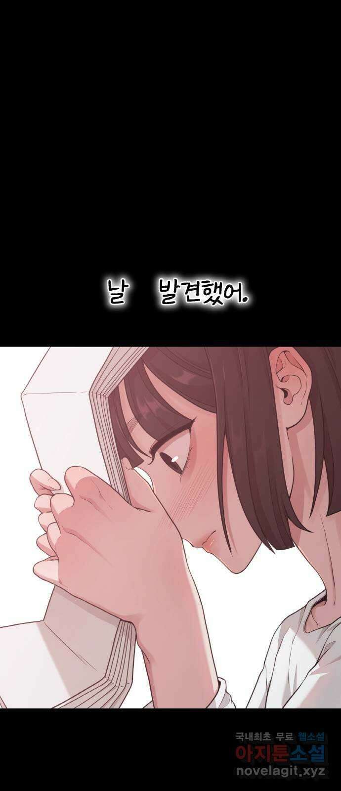 성스러운 작가생활 15화. 불 좀 꺼줄래? 6