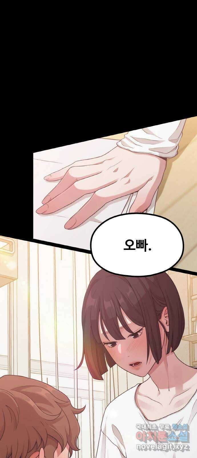 성스러운 작가생활 15화. 불 좀 꺼줄래? 7