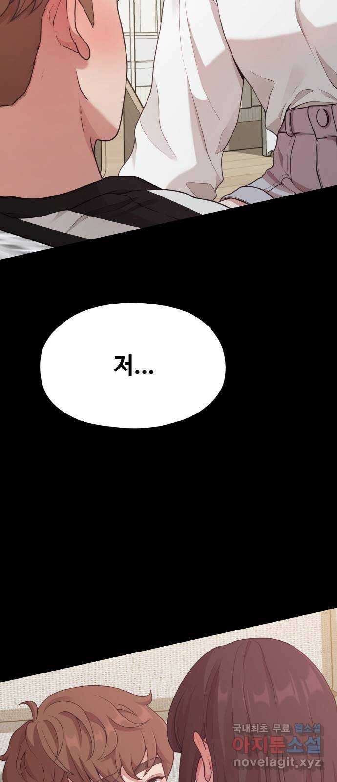 성스러운 작가생활 15화. 불 좀 꺼줄래? 8