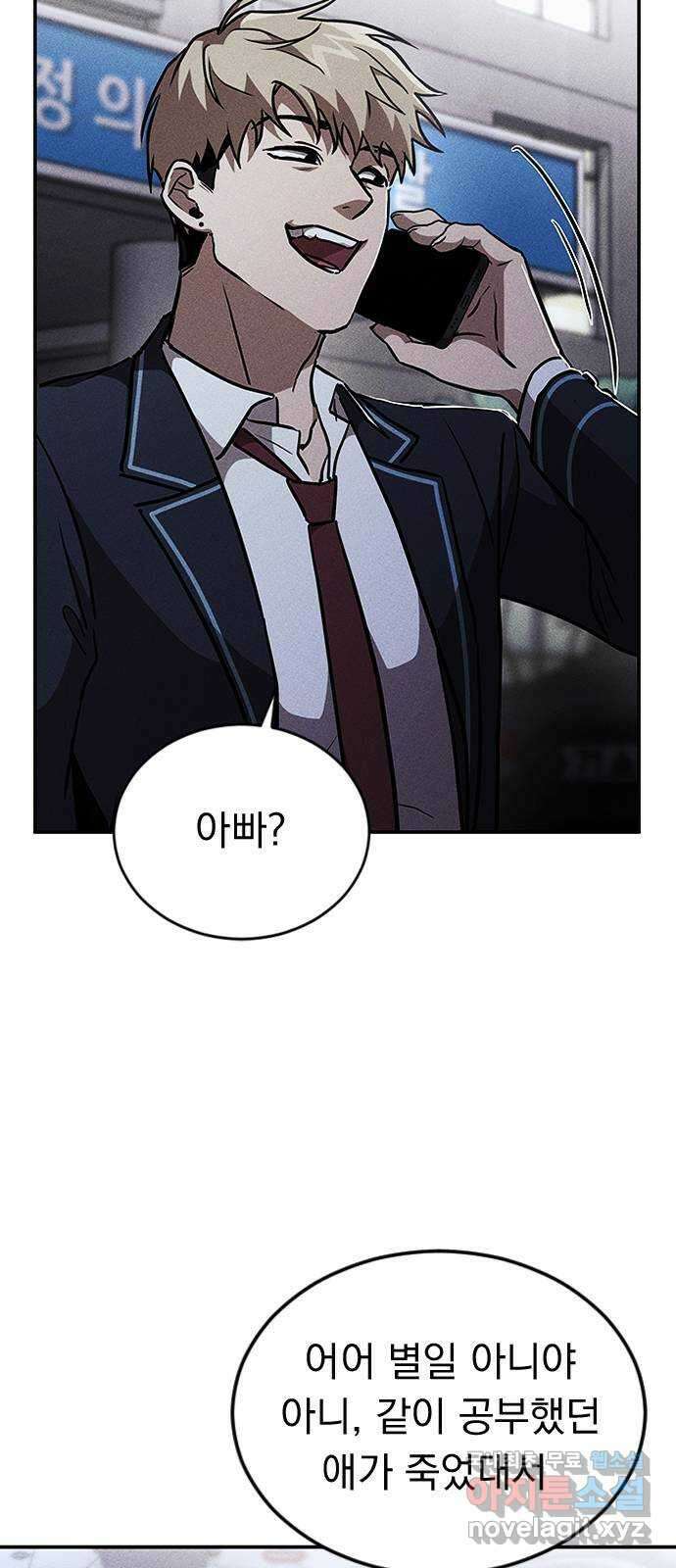 귀비나리 2화 5