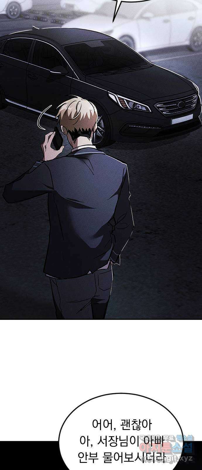 귀비나리 2화 6