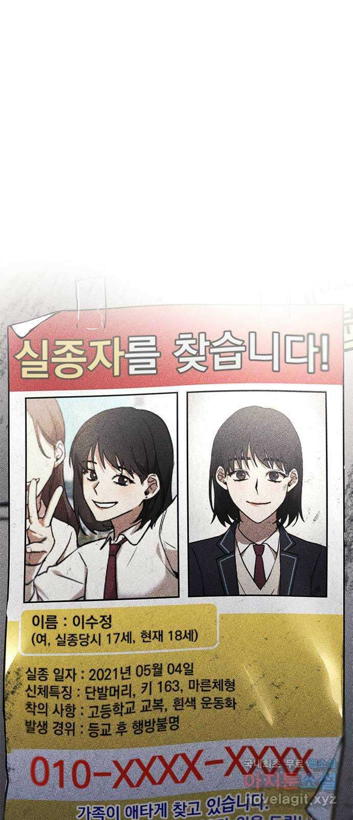 귀비나리 2화 10