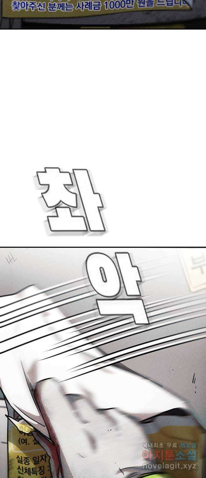 귀비나리 2화 11