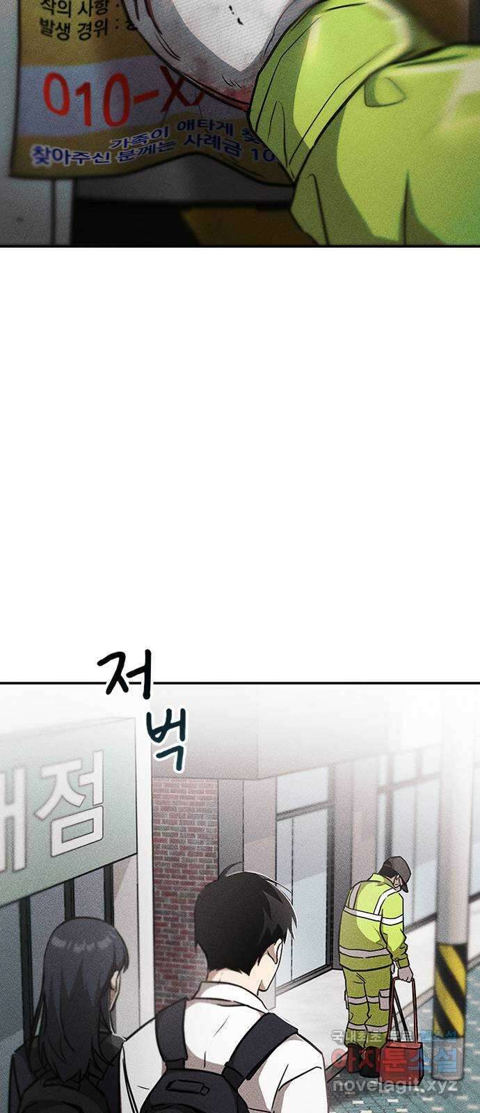 귀비나리 2화 12