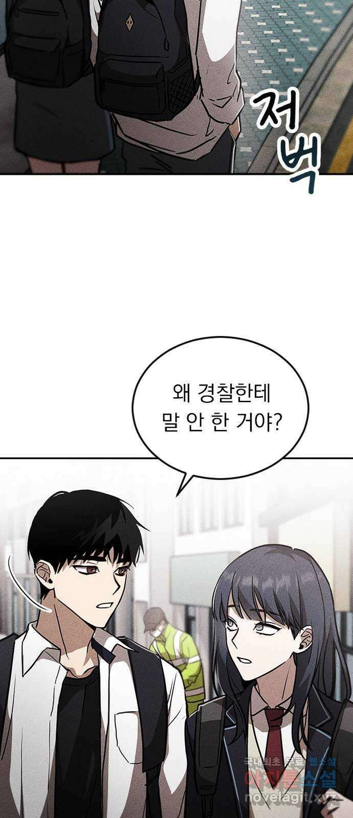 귀비나리 2화 13