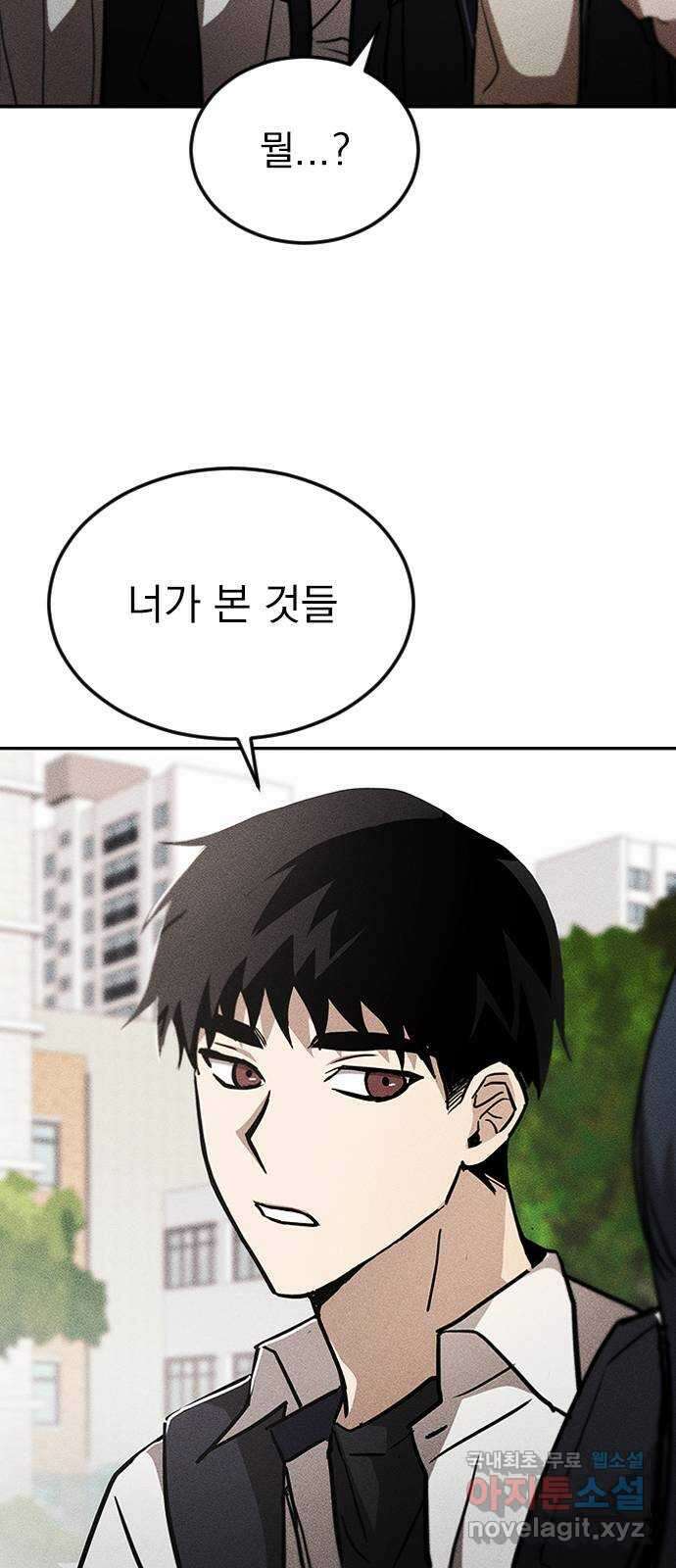 귀비나리 2화 14