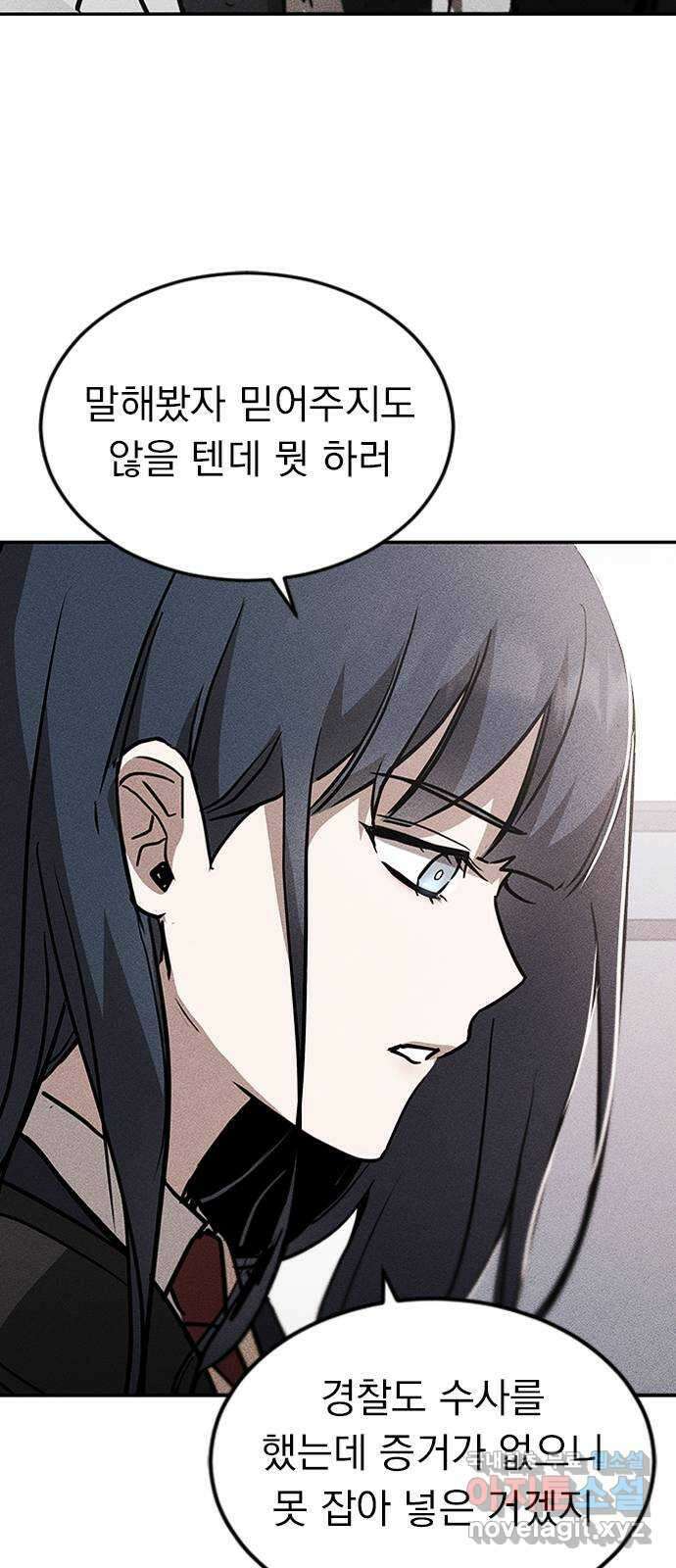 귀비나리 2화 15