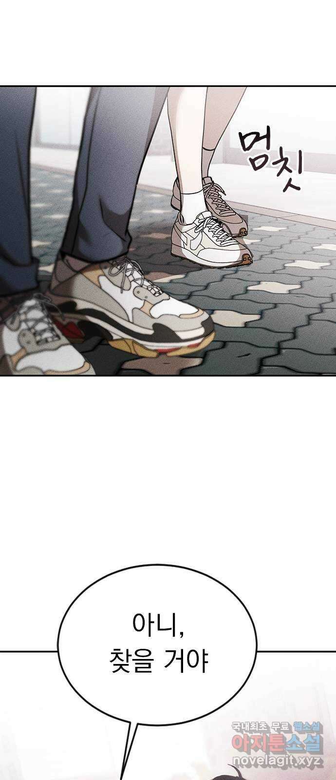 귀비나리 2화 17