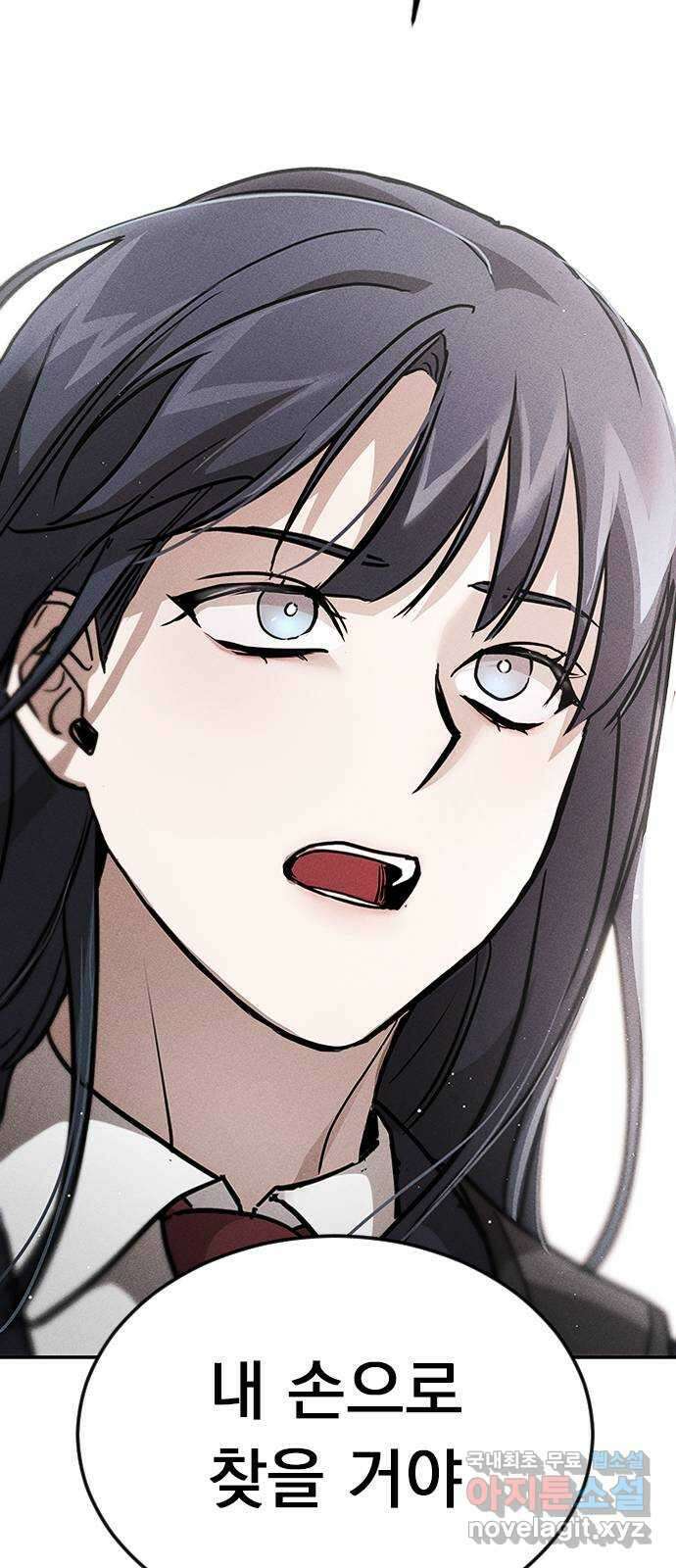귀비나리 2화 19