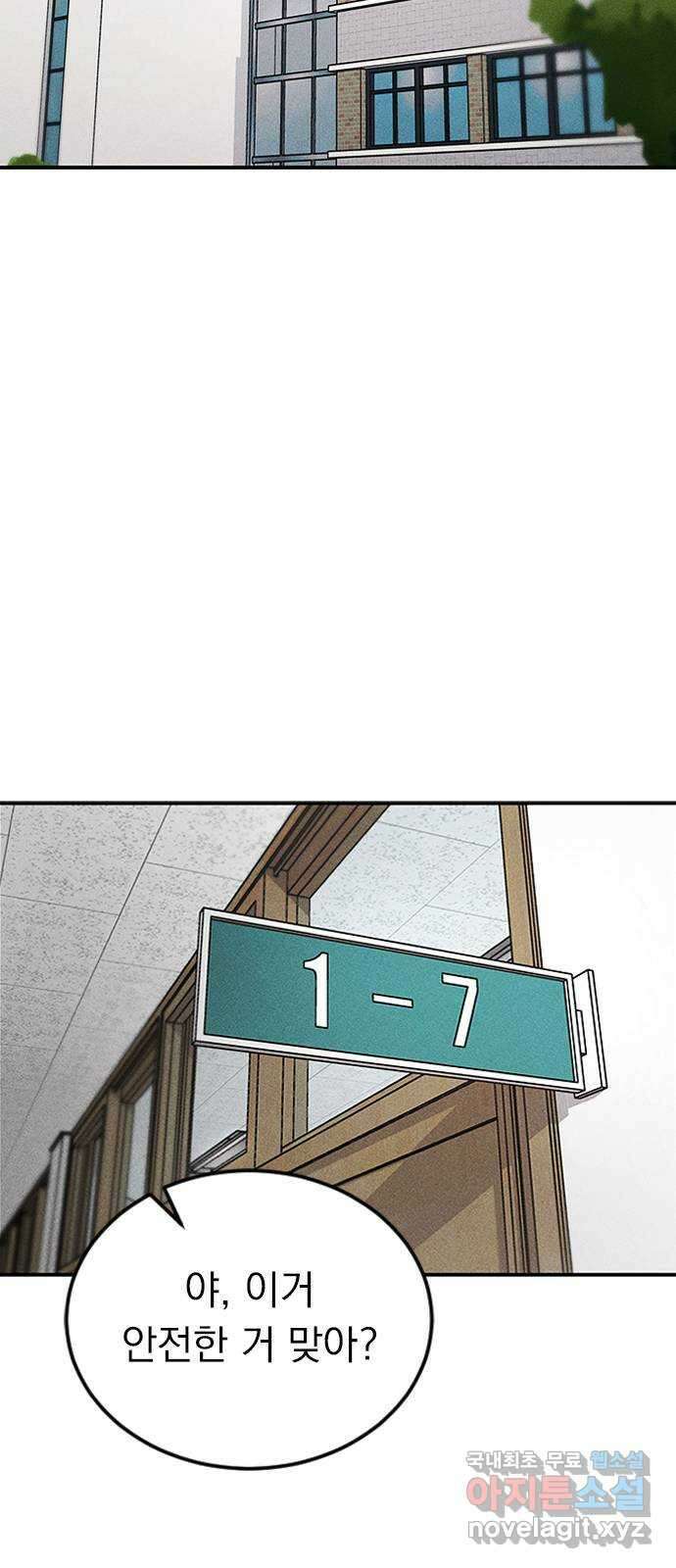 귀비나리 2화 22