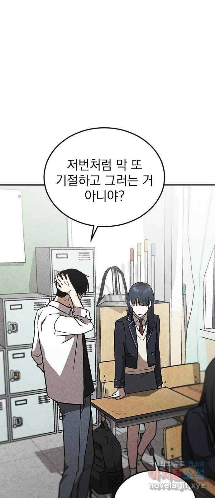 귀비나리 2화 23