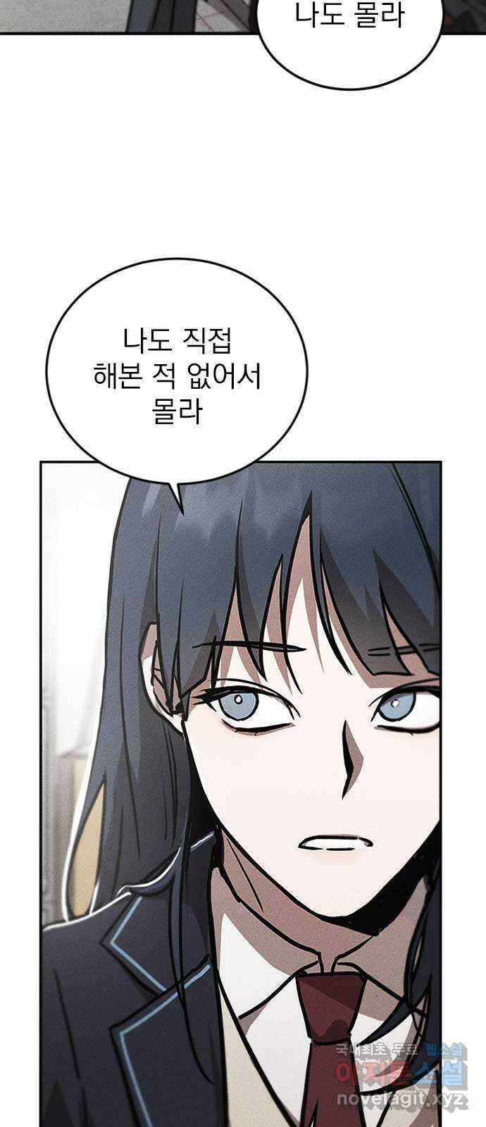 귀비나리 2화 24